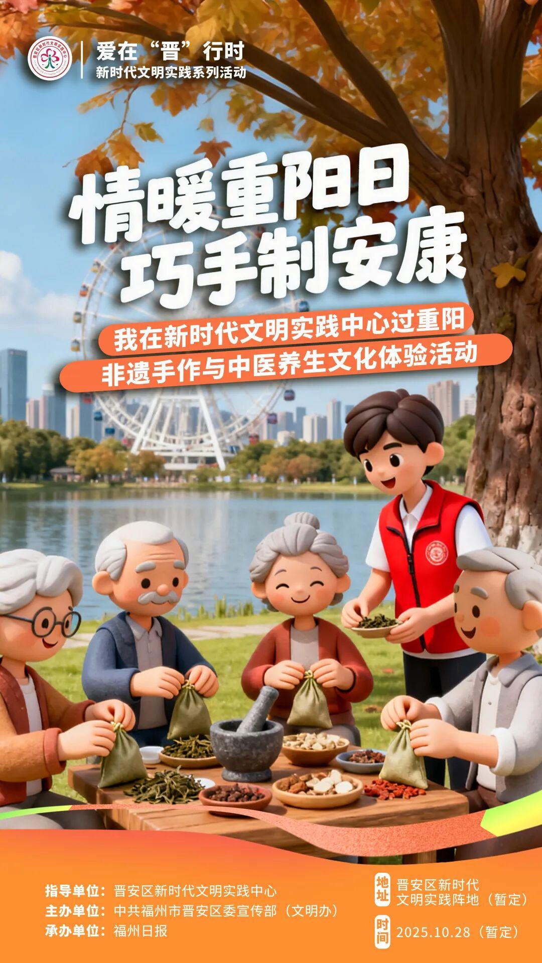 爱在“晋”行时！10场文明实践活动等你打卡！