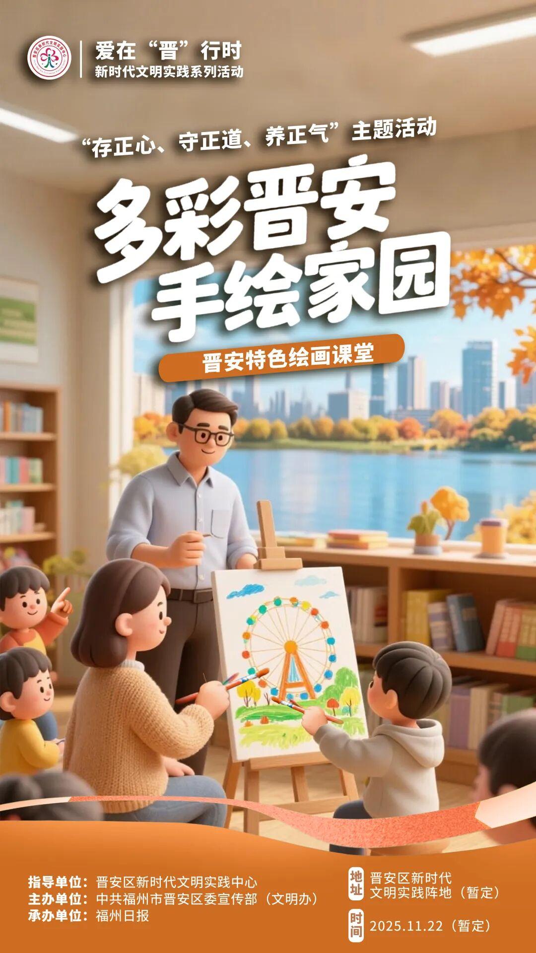 爱在“晋”行时！10场文明实践活动等你打卡！