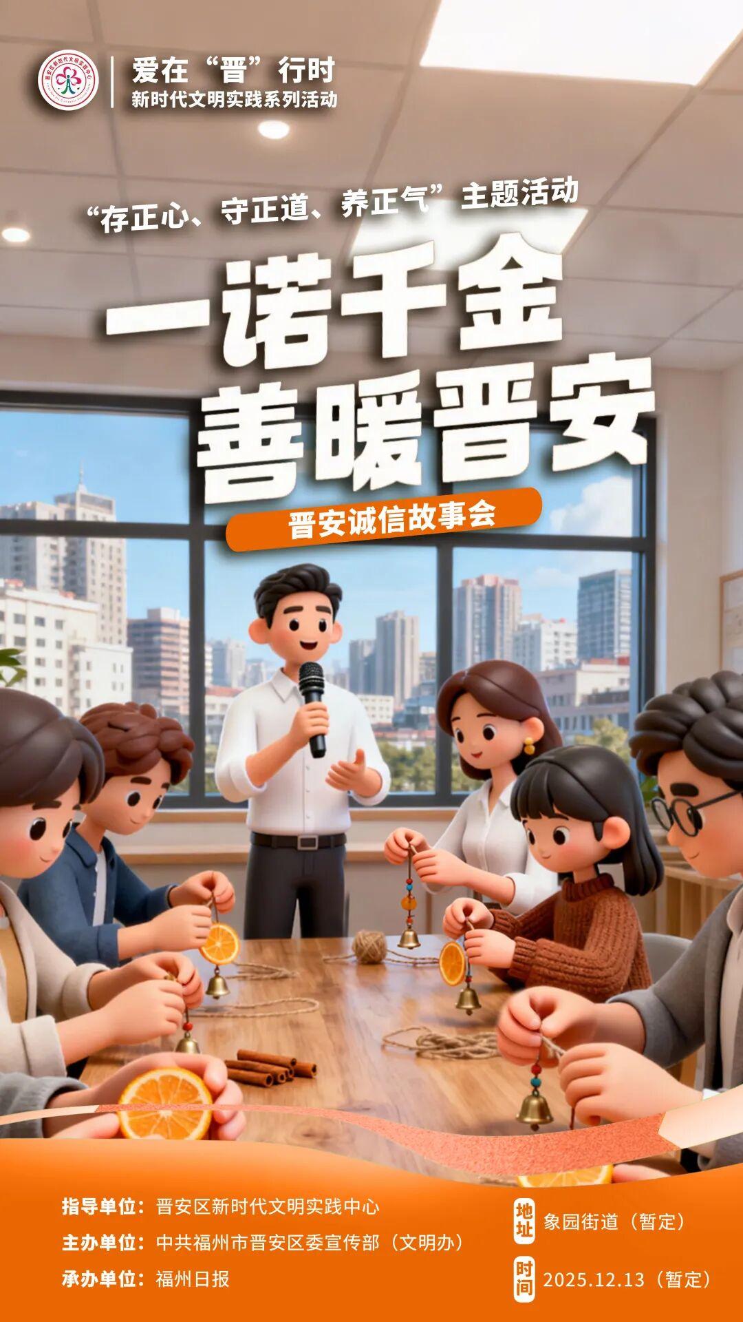 爱在“晋”行时！10场文明实践活动等你打卡！