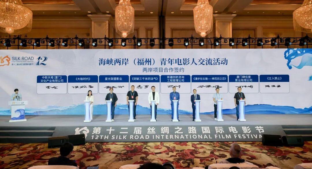 第十二届丝绸之路国际电影节落下帷幕！大奖揭晓！