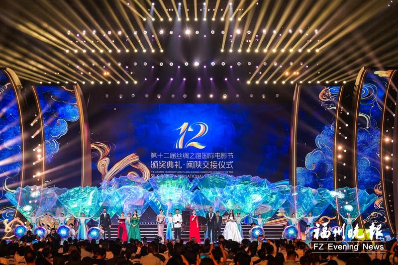 第十二届丝绸之路国际电影节闭幕