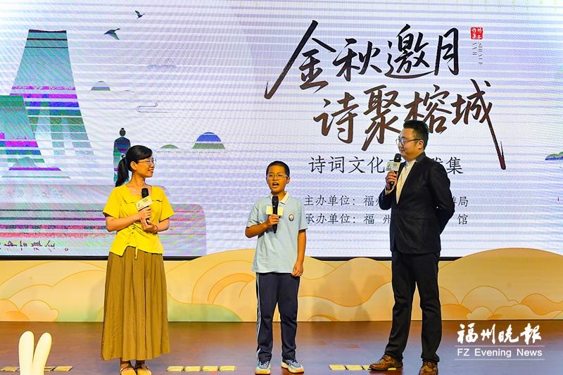 福州市图书馆中秋诗词雅集圆满落幕