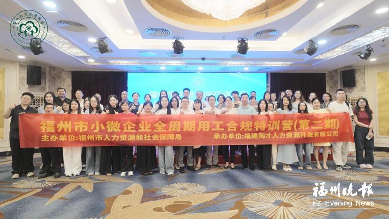 福州市人社局创新举措破解小微企业用工管理难题