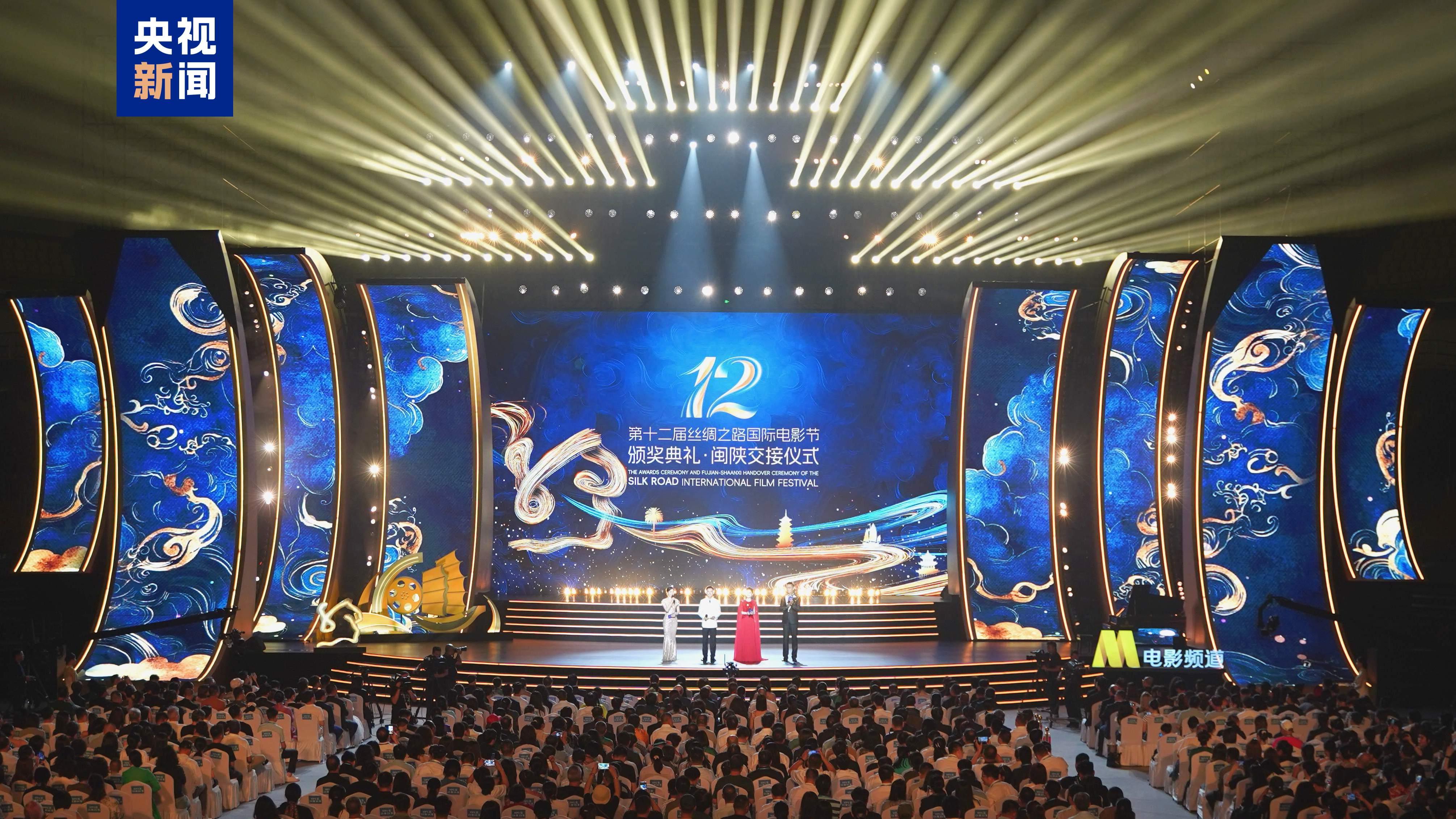 第十二届丝绸之路国际电影节闭幕 “金丝路奖”十大奖项揭晓