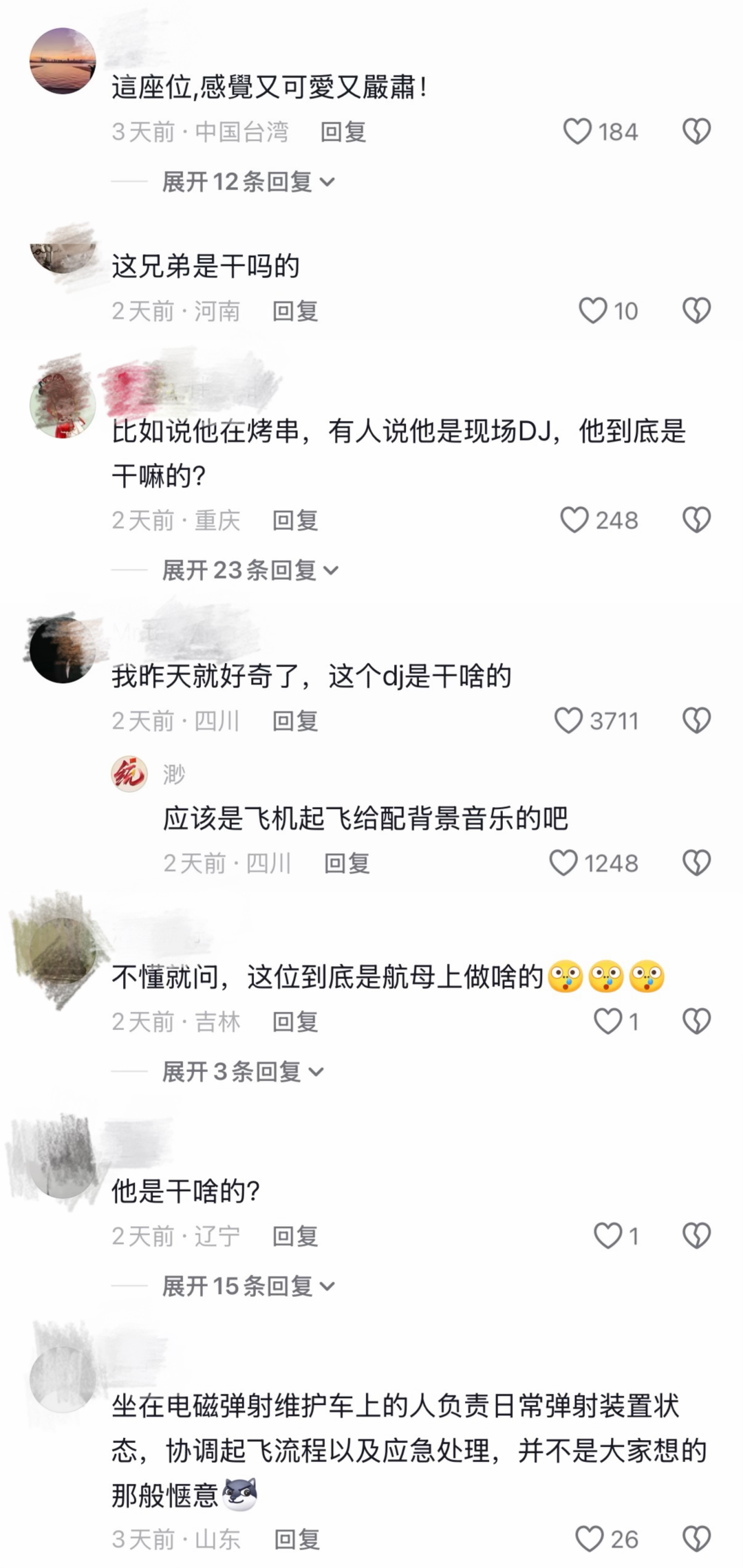 全国军迷羡慕的工位，到底是干啥的？