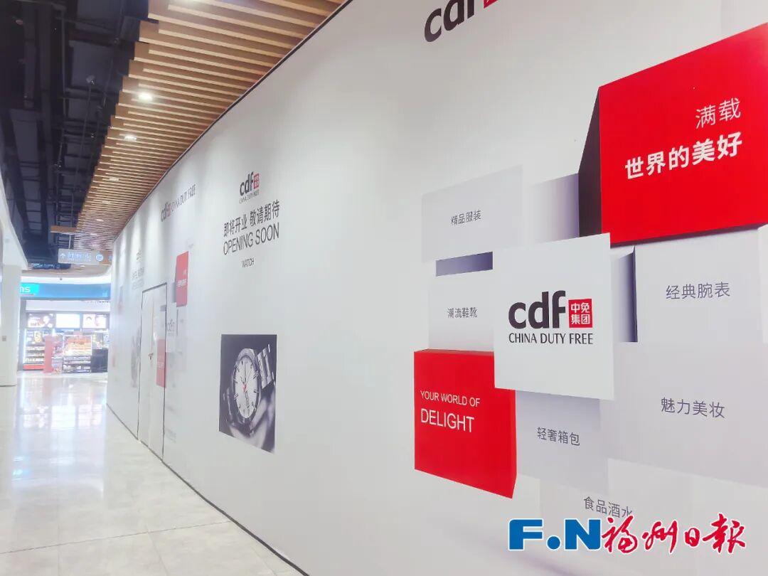 已进入装修收尾！记者探秘福州首家市内免税店！