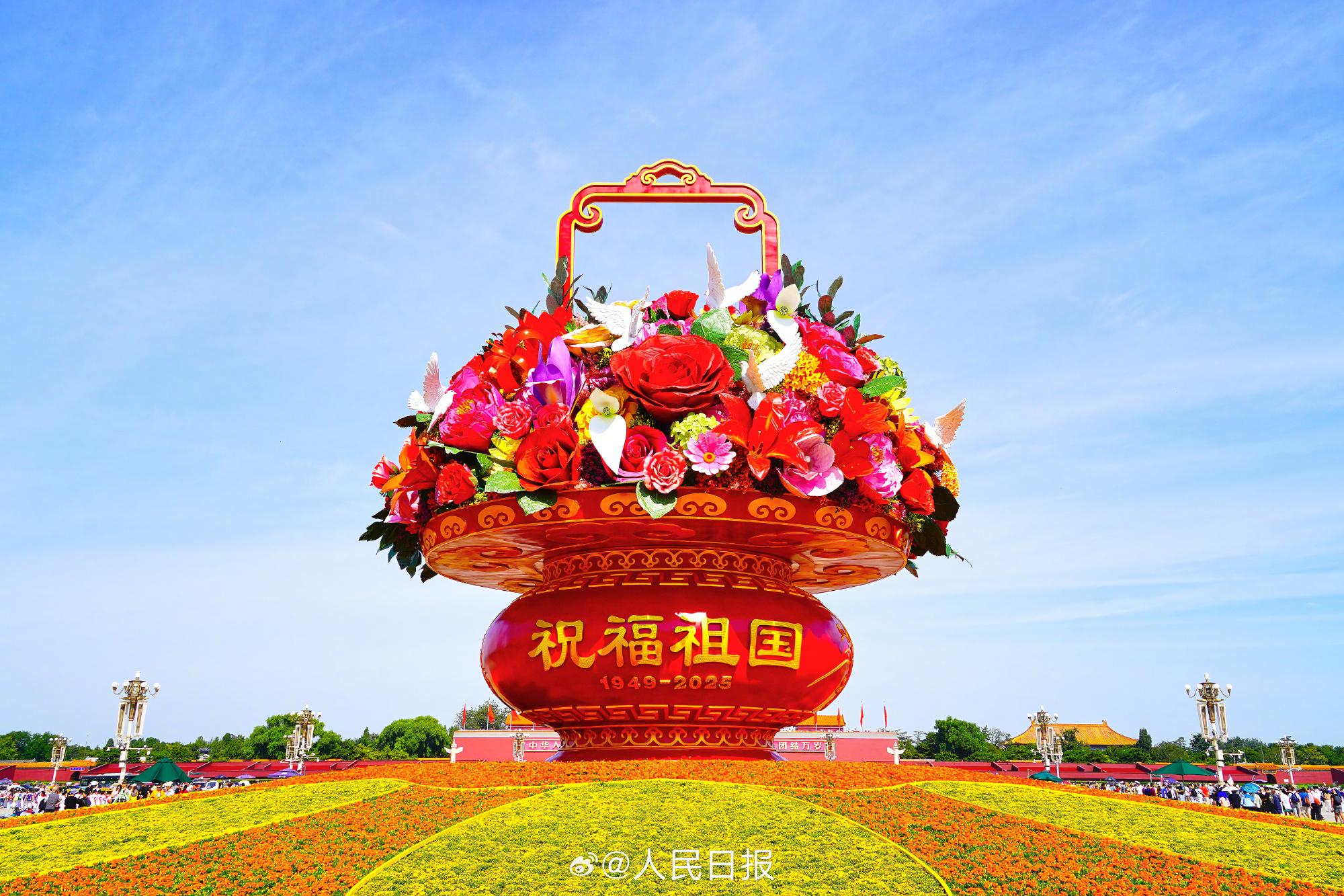 “祝福祖国”巨型花篮正式亮相天安门广场