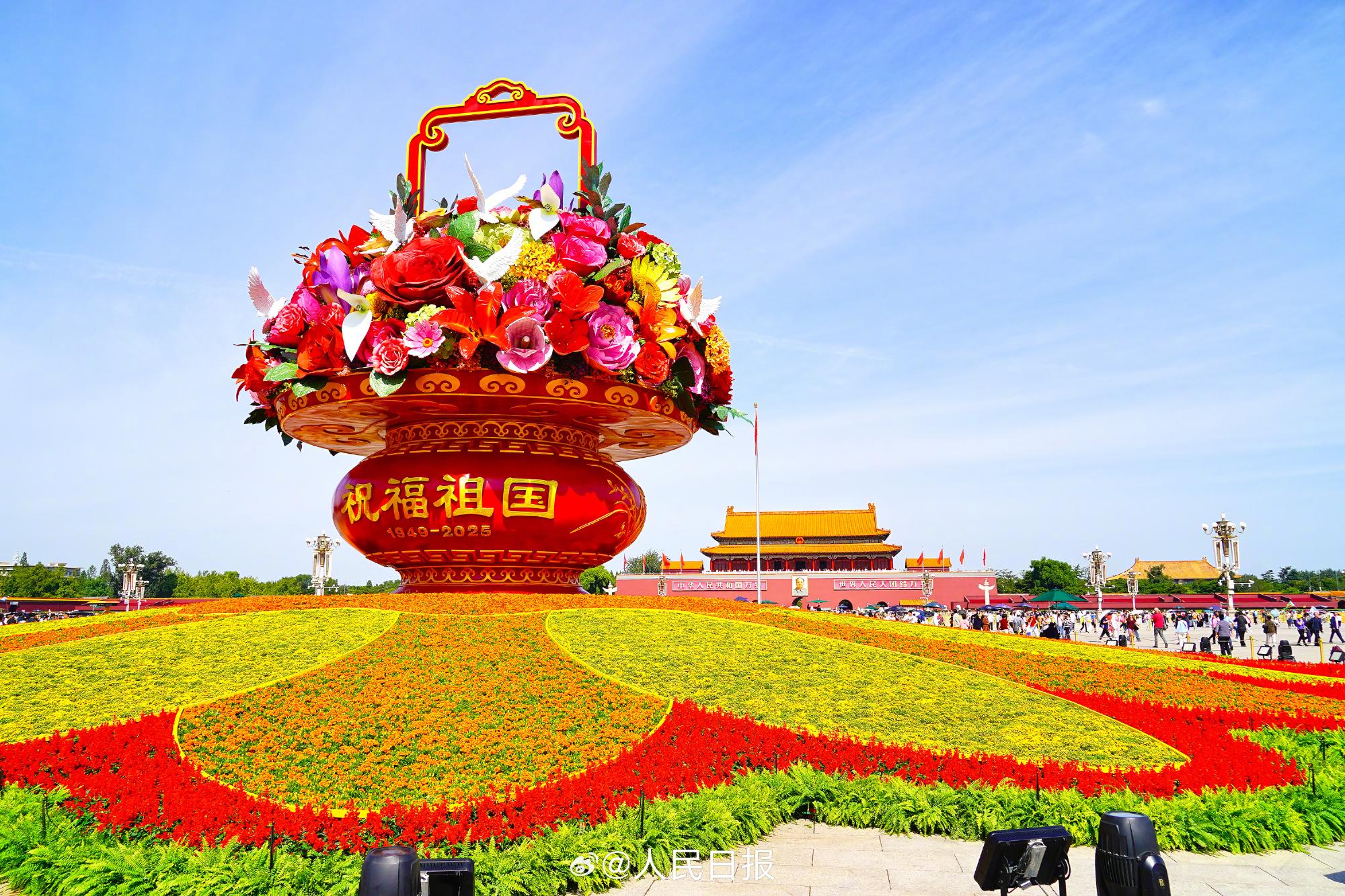 “祝福祖国”巨型花篮正式亮相天安门广场
