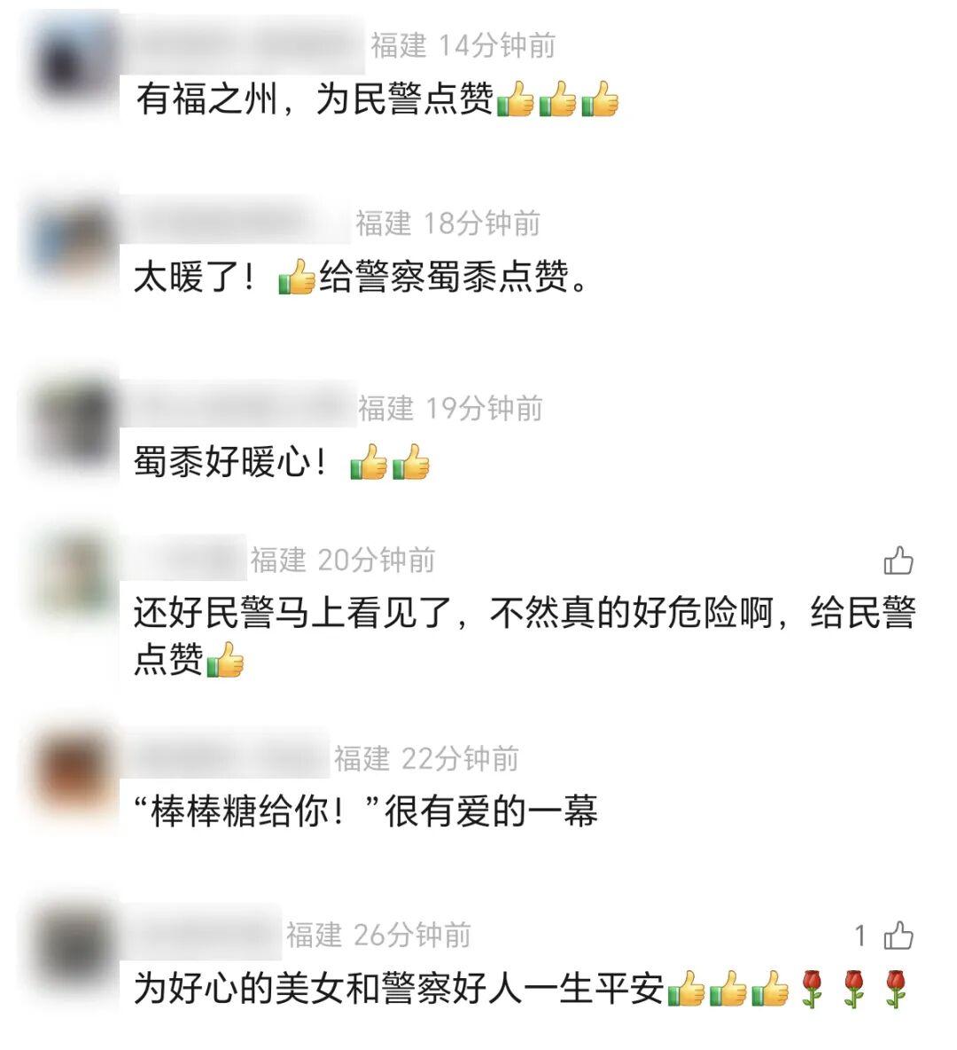 福州地铁突发！“这颗糖好甜”