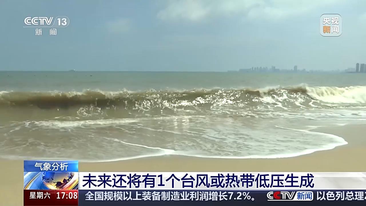 “桦加沙”“博罗依”之后还有台风 今年为何扎堆出没