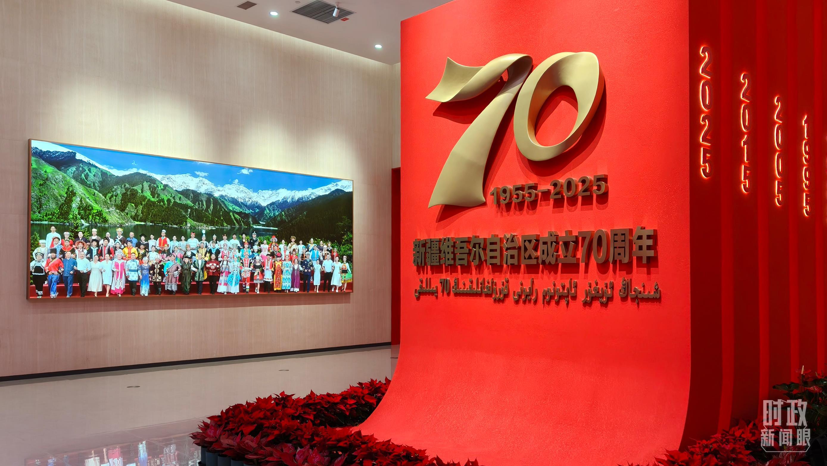 时政新闻眼丨习近平出席庆祝大会，新疆之行蕴含深远考量