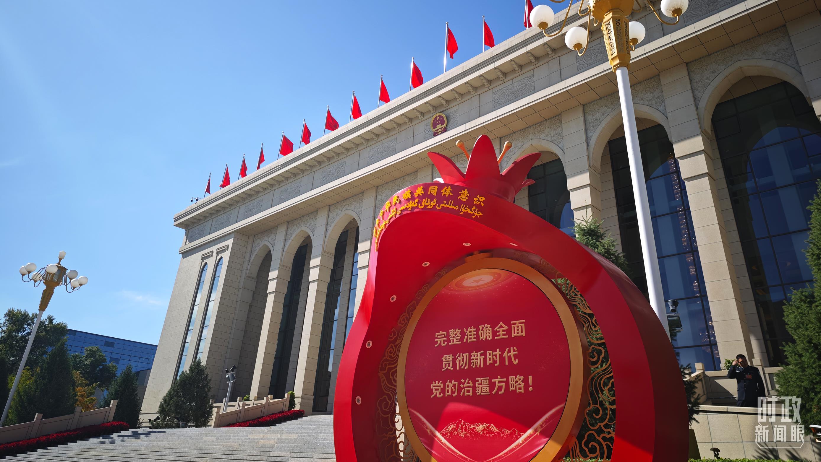 时政新闻眼丨习近平出席庆祝大会，新疆之行蕴含深远考量