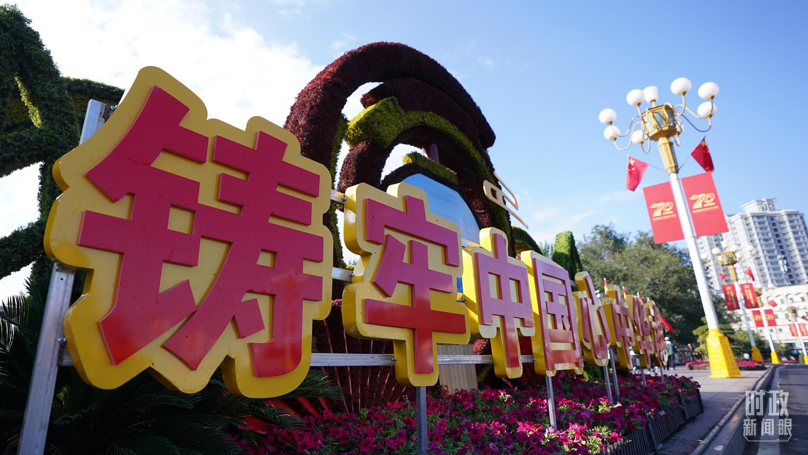 时政新闻眼丨习近平出席庆祝大会，新疆之行蕴含深远考量