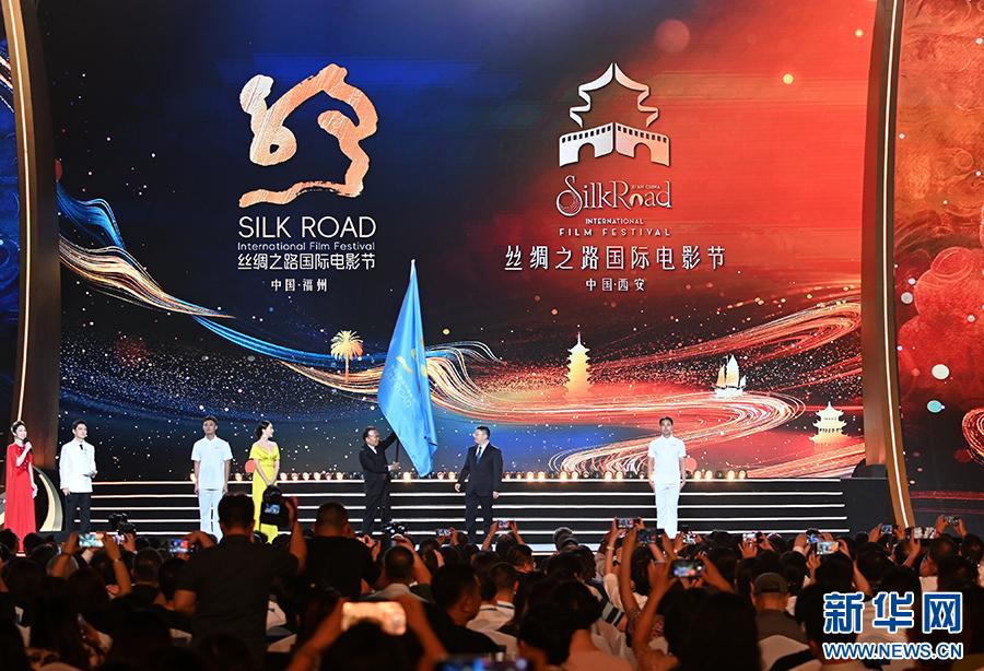 第十二届丝绸之路国际电影节颁奖典礼在福州举行
