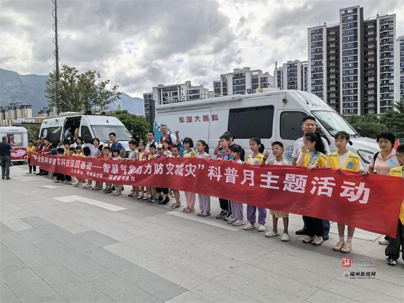 新奇有趣！福州这场活动多维度呈现科学魅力