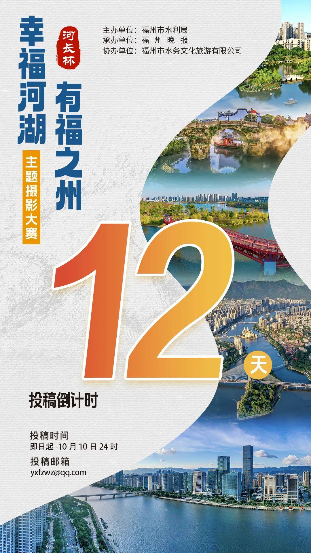 国庆游福州！拍大片！赢大奖！