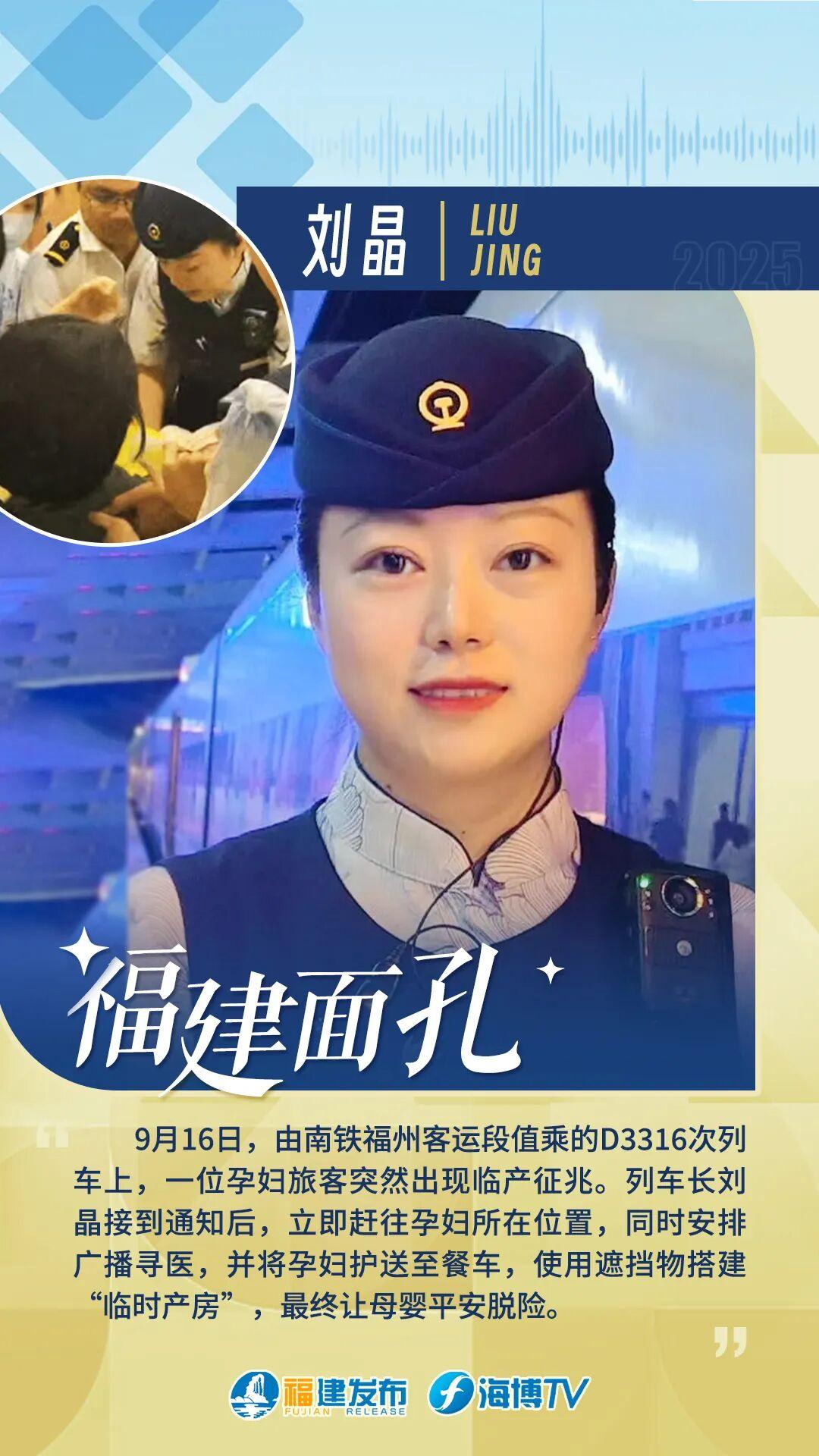 生了！母女平安！事发开往福州的动车上