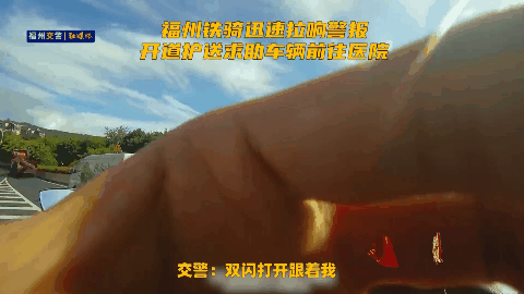 7分钟紧急救援！福州街头的这些瞬间太暖了！