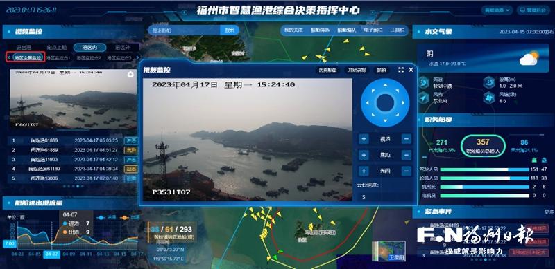 福州推动海洋渔业管理向“精”向“智”