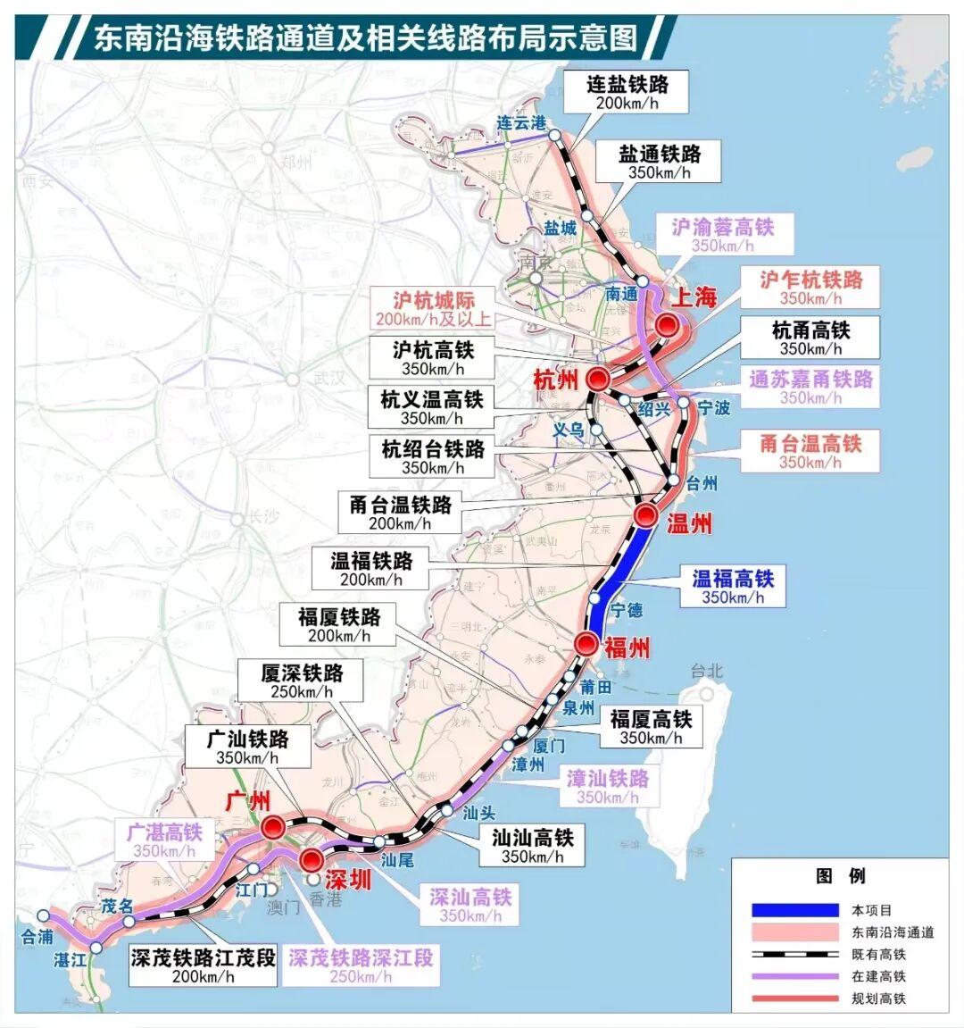 新建温福高铁开工！计划2030年建成通车