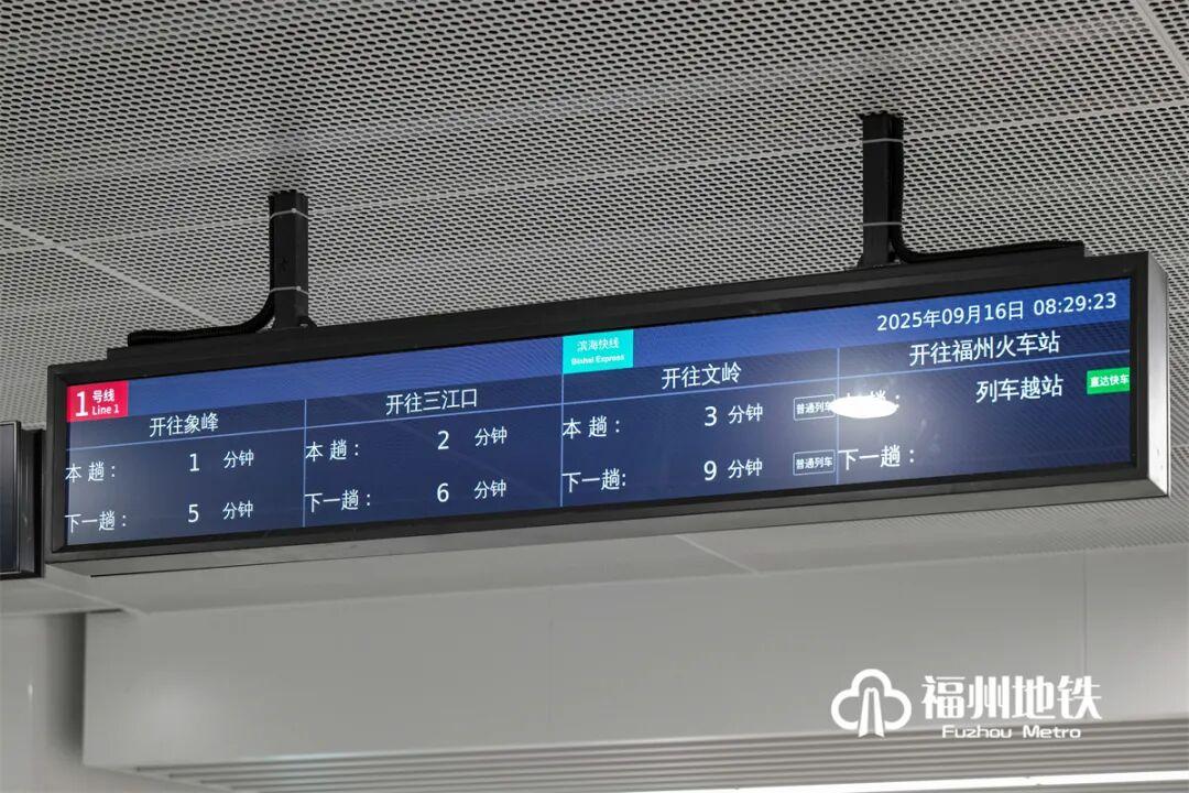 刚刚！福州滨海快线开始载客运营！