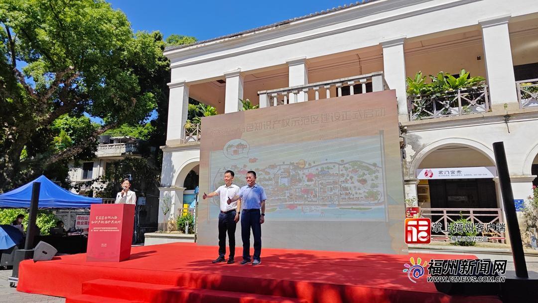 “福文化”知识产权保护街区建设启动