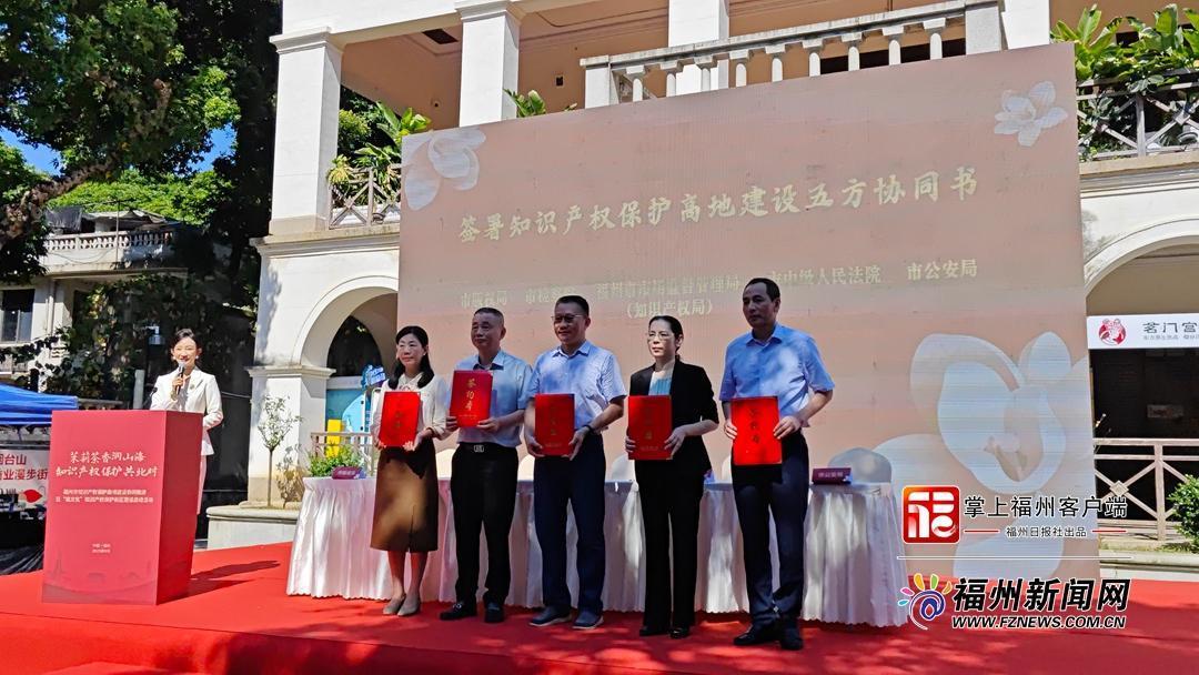 “福文化”知识产权保护街区建设启动