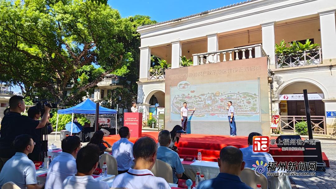 “福文化”知识产权保护街区建设启动