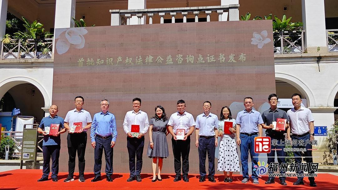 “福文化”知识产权保护街区建设启动