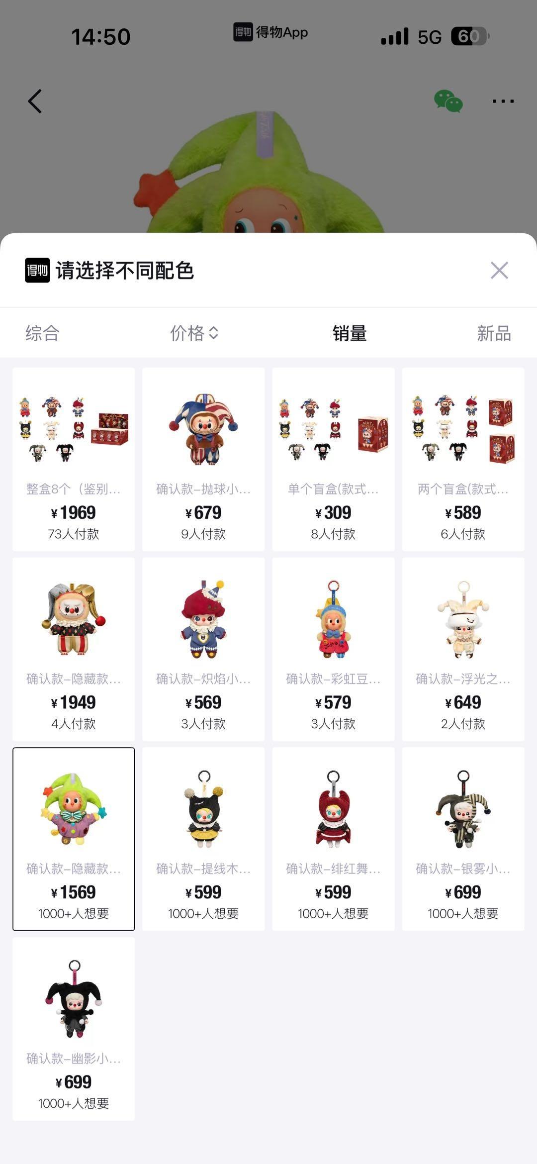 泡泡玛特全明星阵容盲盒溢价超9倍 泡泡玛特全明星阵容盲盒溢价超9倍