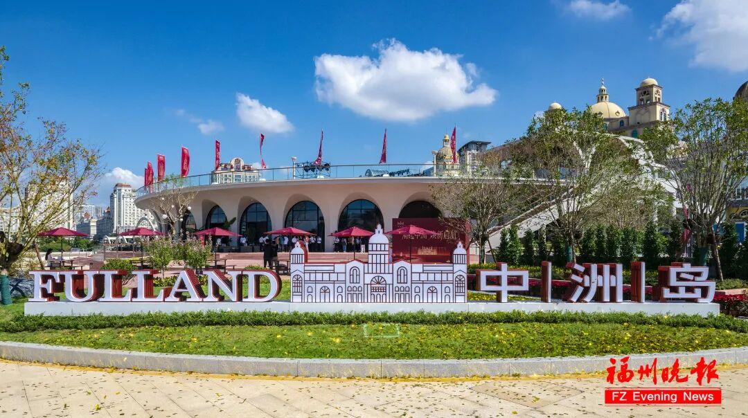 福州中洲岛西区开放！很多人赶去打卡