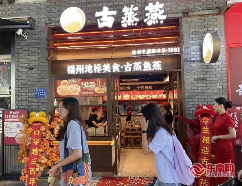 八闽烟火气升腾 福建“国庆中秋”假期消费市场渐升温