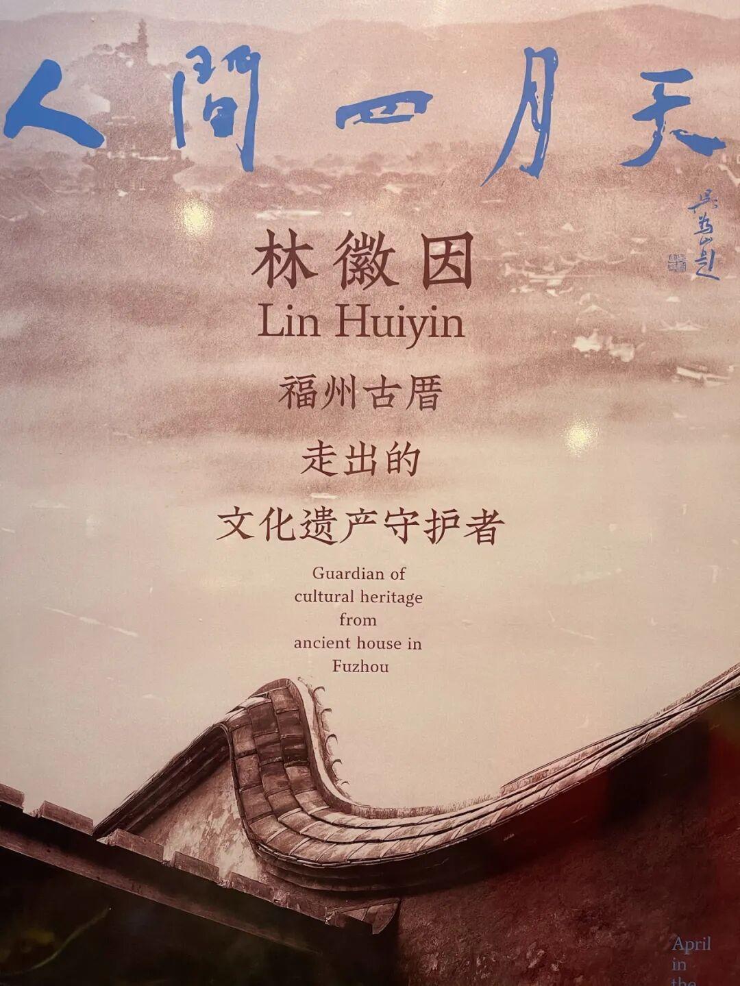 挖掘“福州女儿”的故事，市政协扩大闽都文化影响力