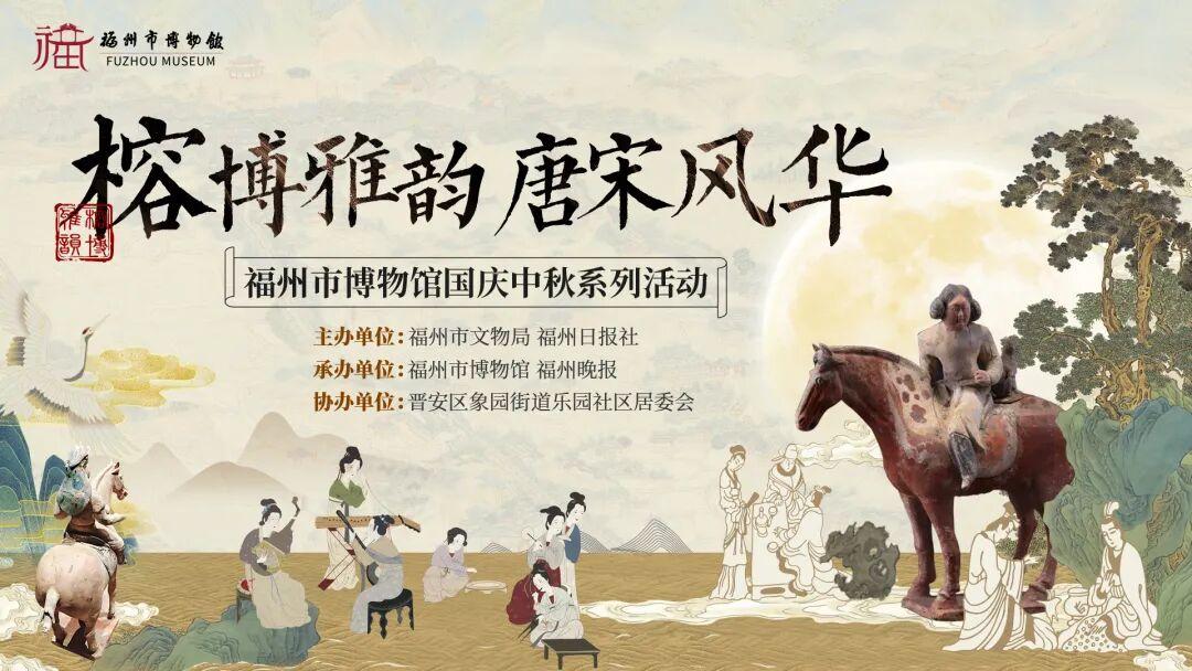 就在10月2日！快来福州这里，一秒穿越到大唐！