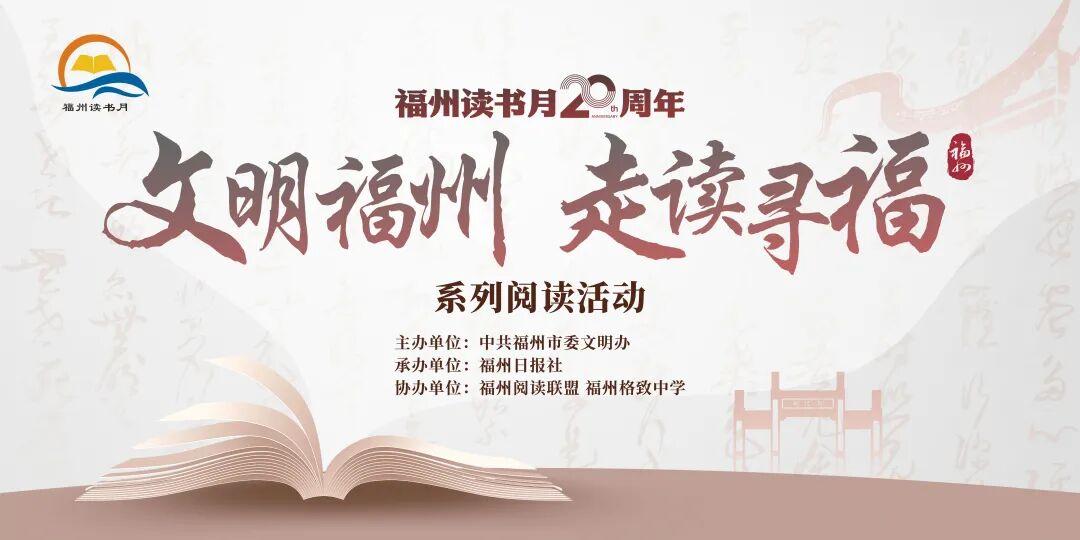 福州最新发布：三条线路，寻福去！