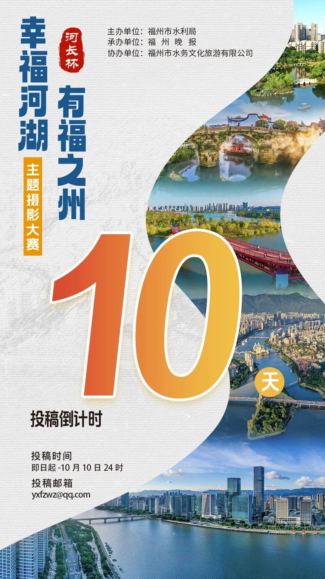 遇见福州，遇见水