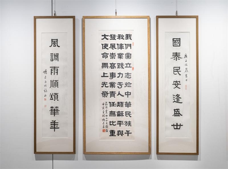 “笔墨端妍”陈吉书法艺术作品展在山东青州中晨美术馆开幕