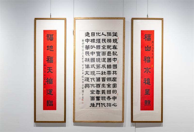 “笔墨端妍”陈吉书法艺术作品展在山东青州中晨美术馆开幕
