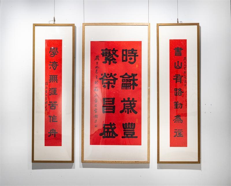 “笔墨端妍”陈吉书法艺术作品展在山东青州中晨美术馆开幕