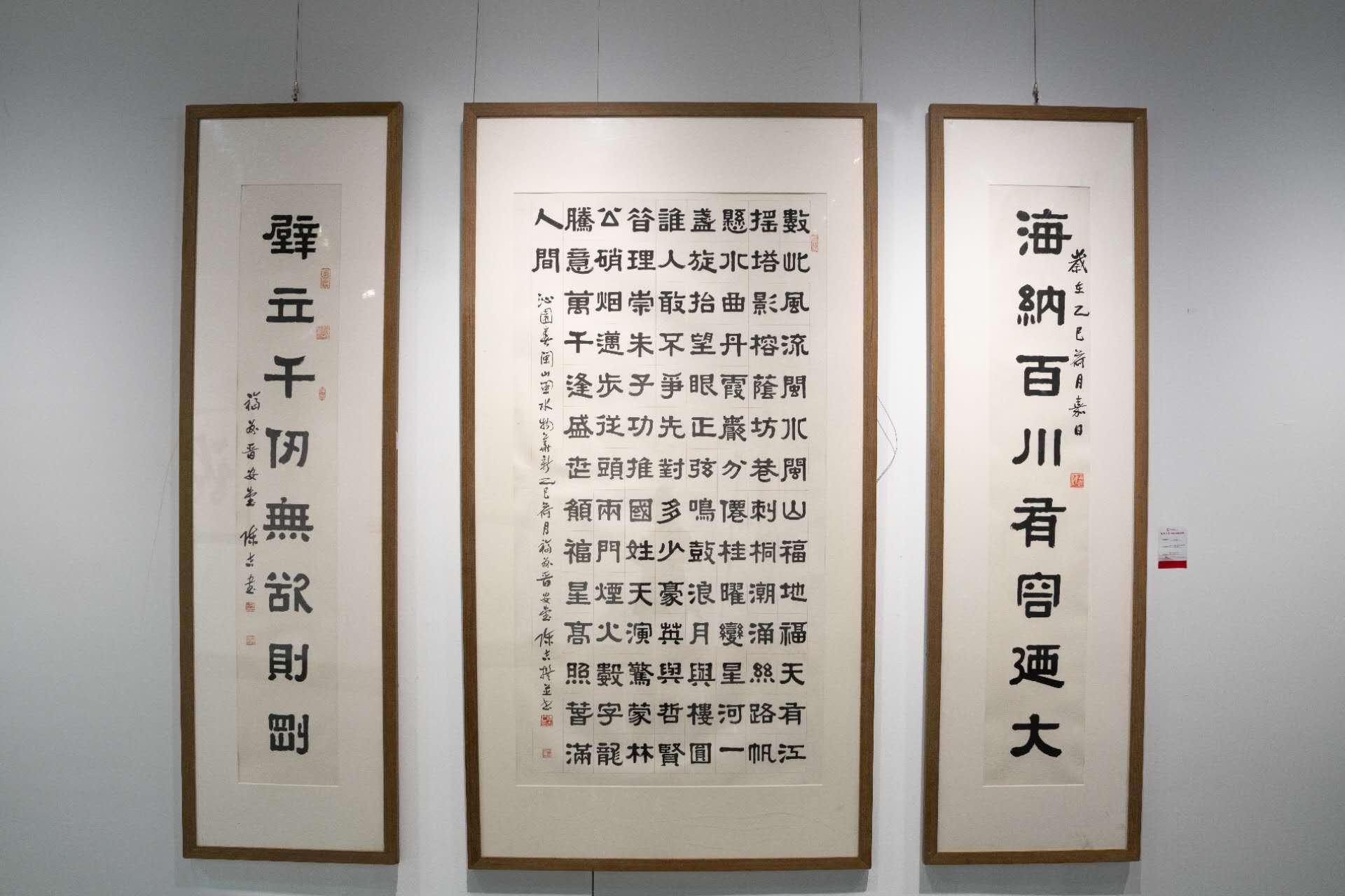 “笔墨端妍”陈吉书法艺术作品展在山东青州中晨美术馆开幕