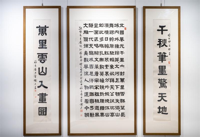“笔墨端妍”陈吉书法艺术作品展在山东青州中晨美术馆开幕