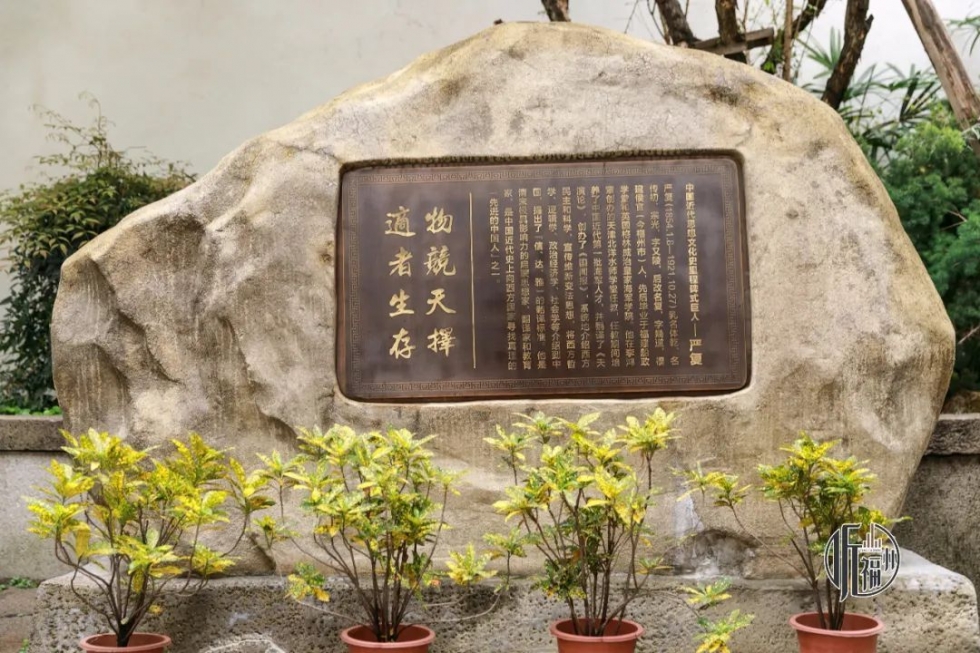 有声书｜郎官巷里的“中国西学第一人”