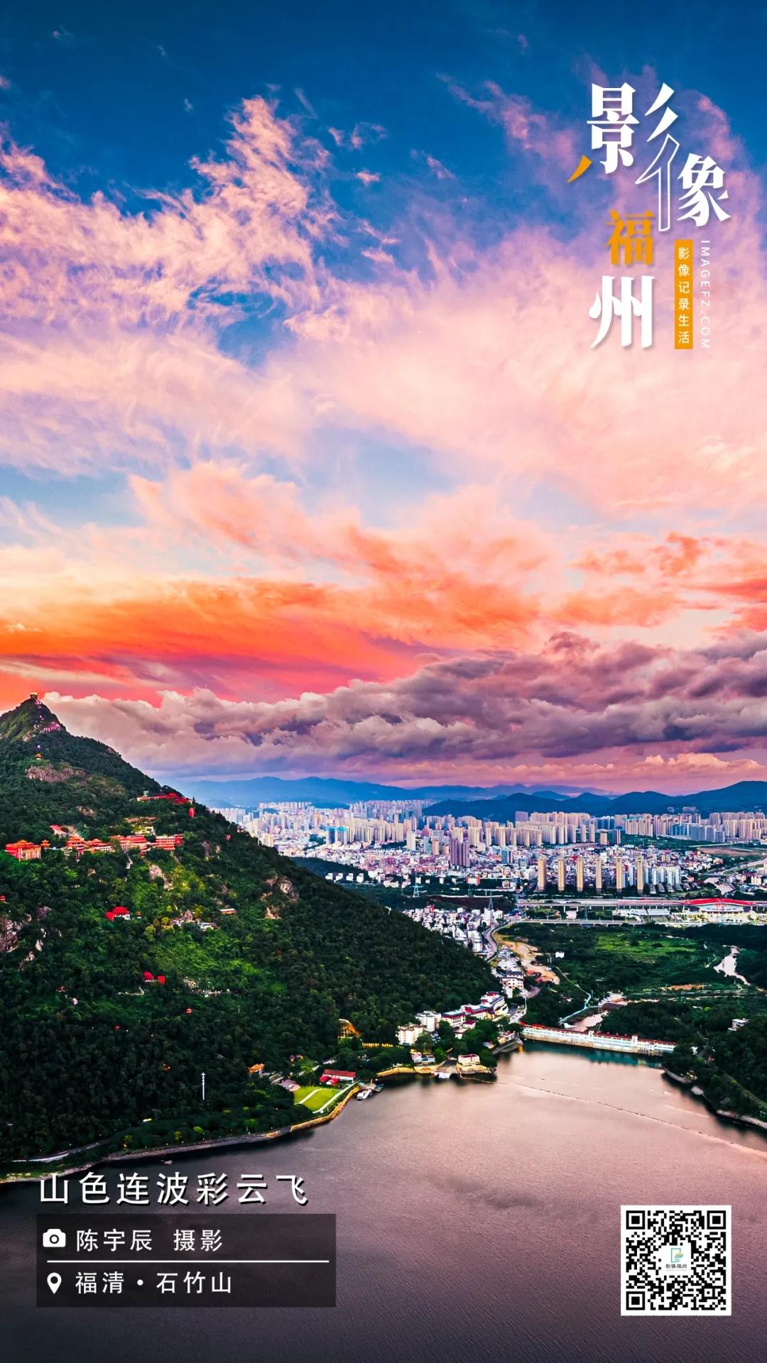 影像福州丨山色连波彩云飞