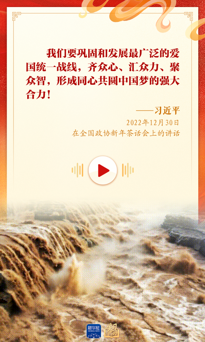 学习新语｜“爱国是本分，也是职责”