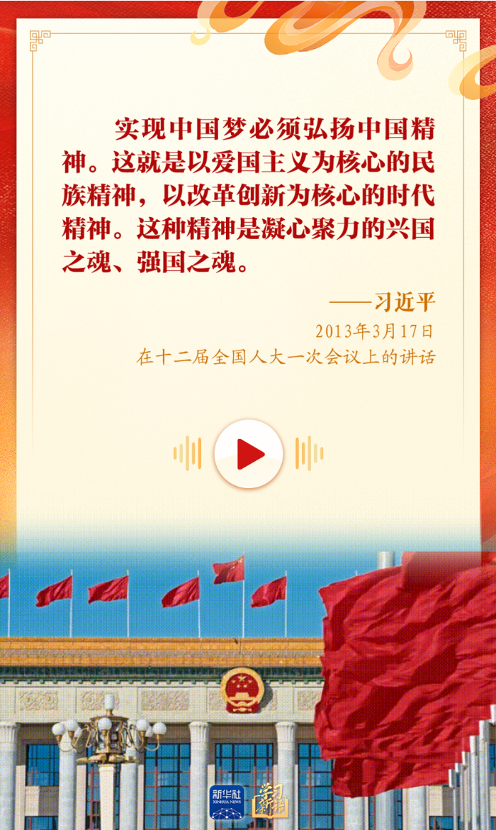 学习新语｜“爱国是本分，也是职责”