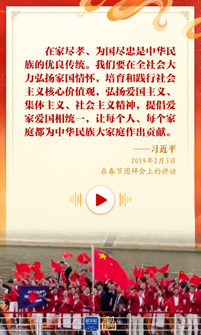 学习新语｜“爱国是本分，也是职责”