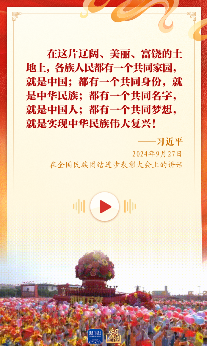 学习新语｜“爱国是本分，也是职责”