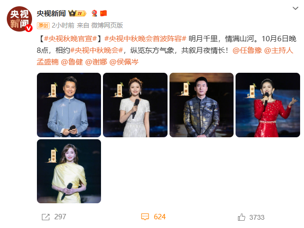 谢娜:不敢相信我要主持央视中秋晚会 谢娜:不敢相信我要主持央视中秋晚会