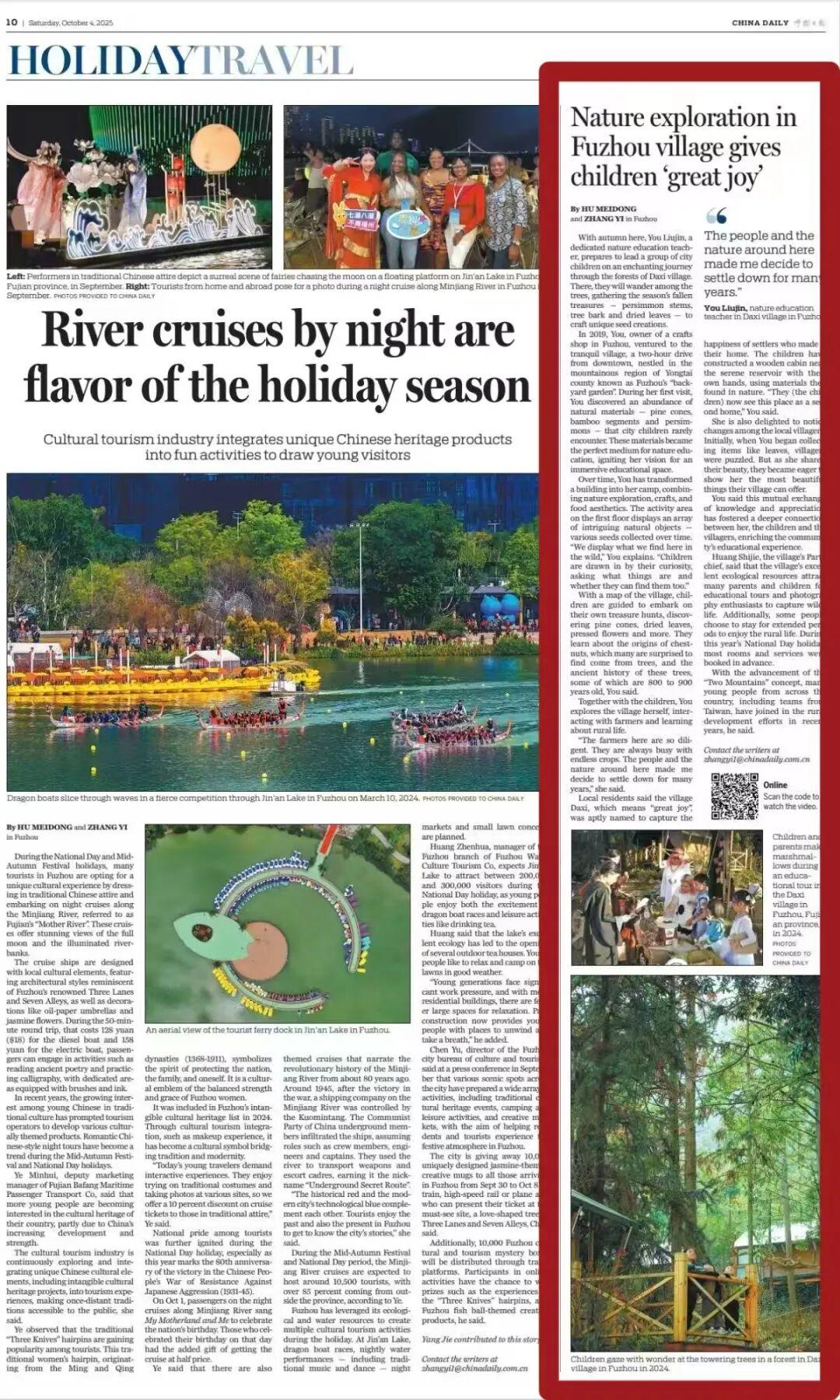 假期过半，福州文旅商融合，热潮奔涌！