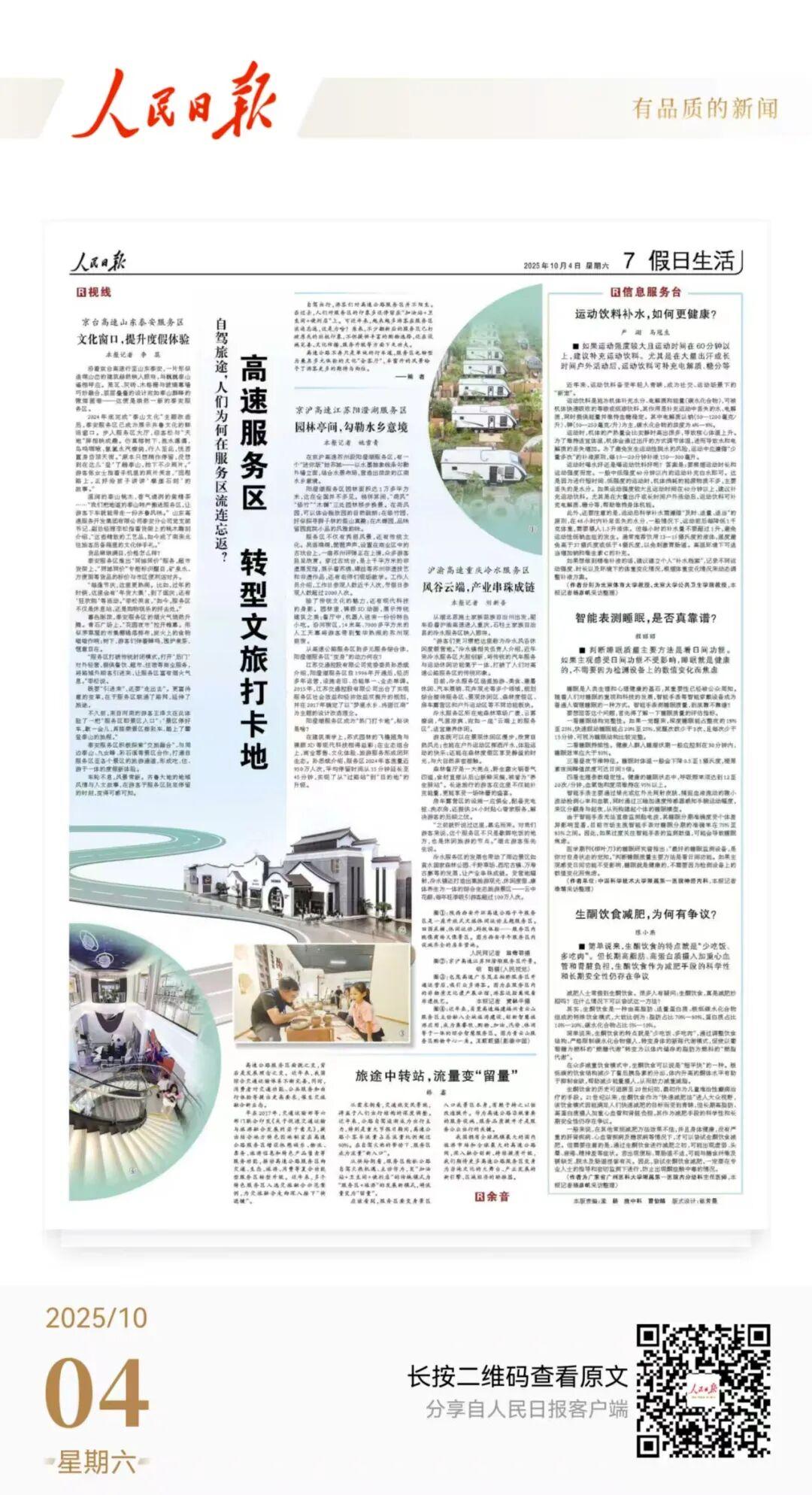 假期过半，福州文旅商融合，热潮奔涌！